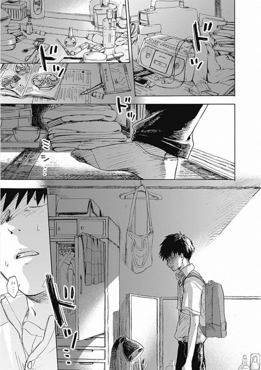 Kawaisou ni ne, Genki-kun 5-ชุดพละ