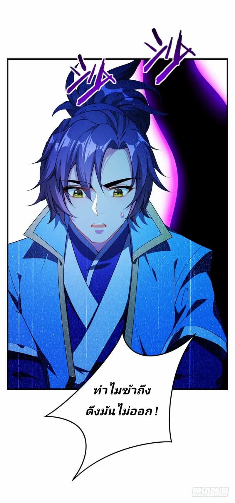 Rise of The Demon King รุ่งอรุณแห่งราชาปีศาจ 41-41