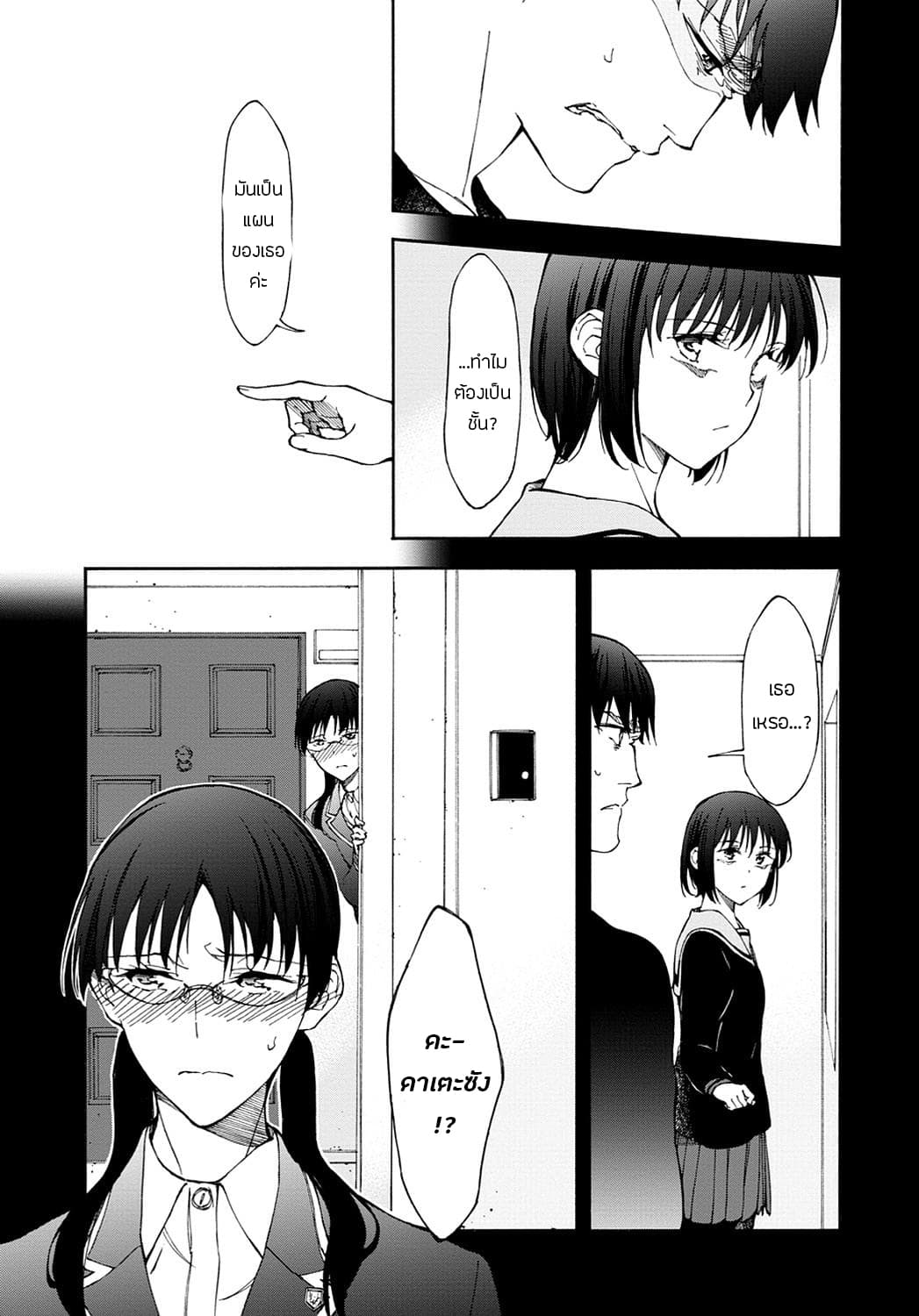 Touhyou Game - Anata ni Kuroki Ippyou o 14-14