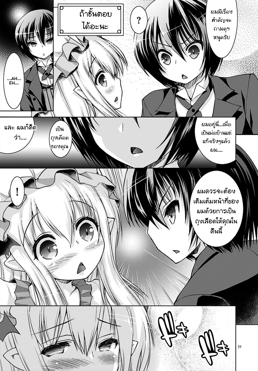 Gunota ga Mahou Sekai ni Tensei Shitara, Gendai Heiki de Guntai Harem o Tsukucchaimashita!? 13-13