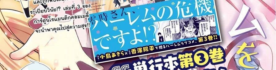 Yonakano Reijini Haremu Wo 18-Just As The Love Note Says