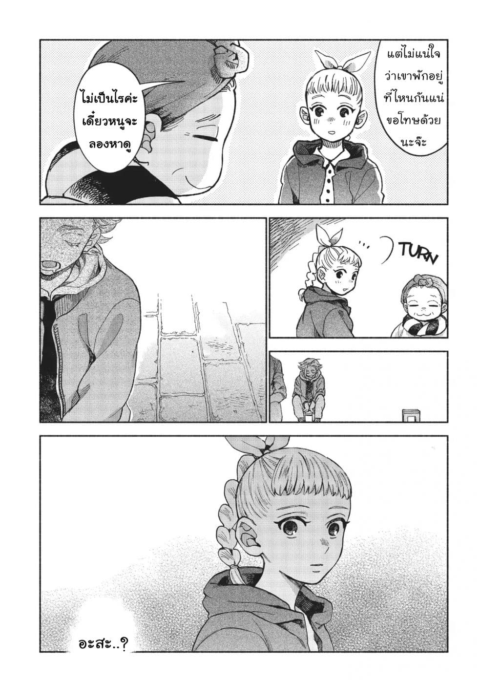 Owari Nochi, Asanagi Kurashi 6-6