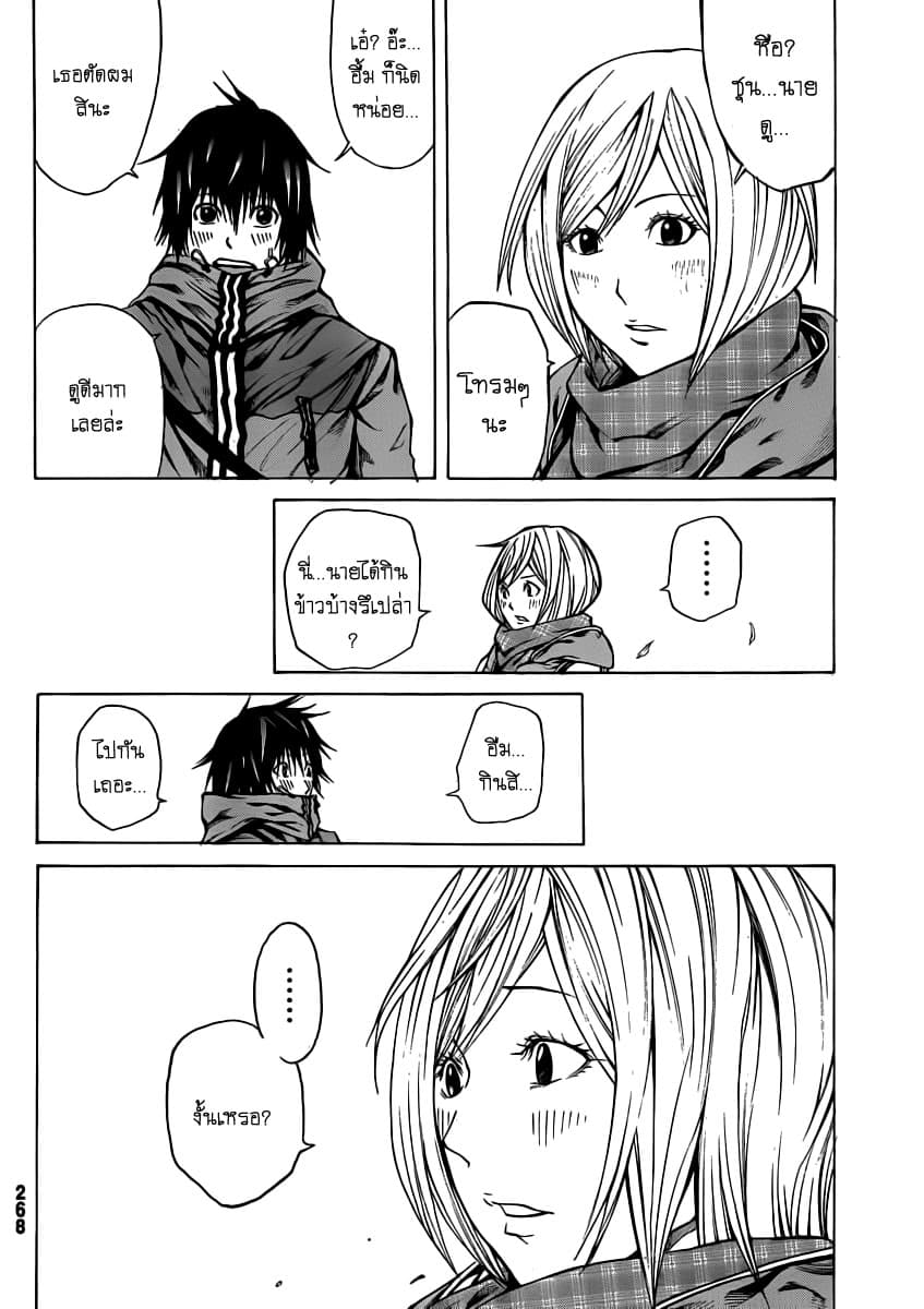Kamisama no Iutoori 14-14