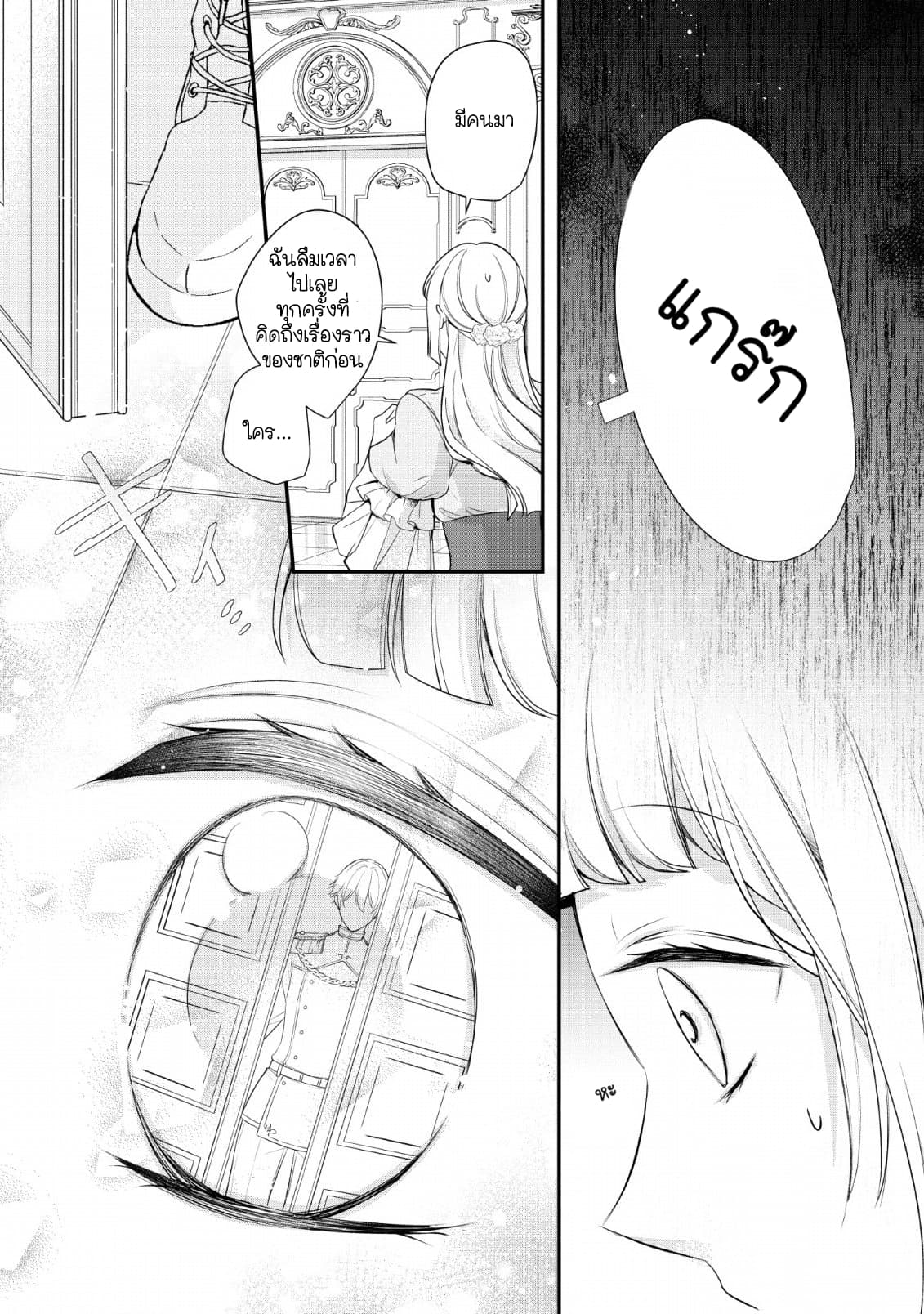 A Bellicose Lady Got Reincarnated!? - It's an Impossibly Hard Game Where I Would Die If I Don't Fall in Love 1-1