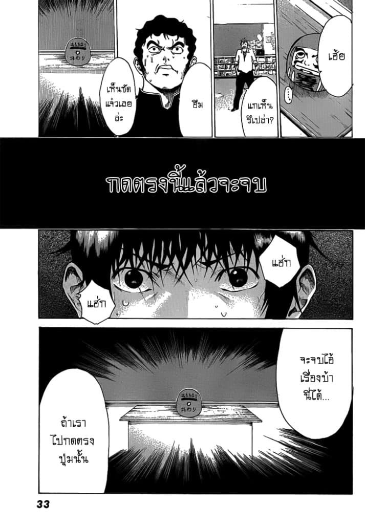 Kamisama no Iutoori 1-1