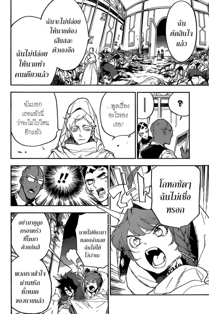 The Promised Neverland 153-ขี้ขลาด