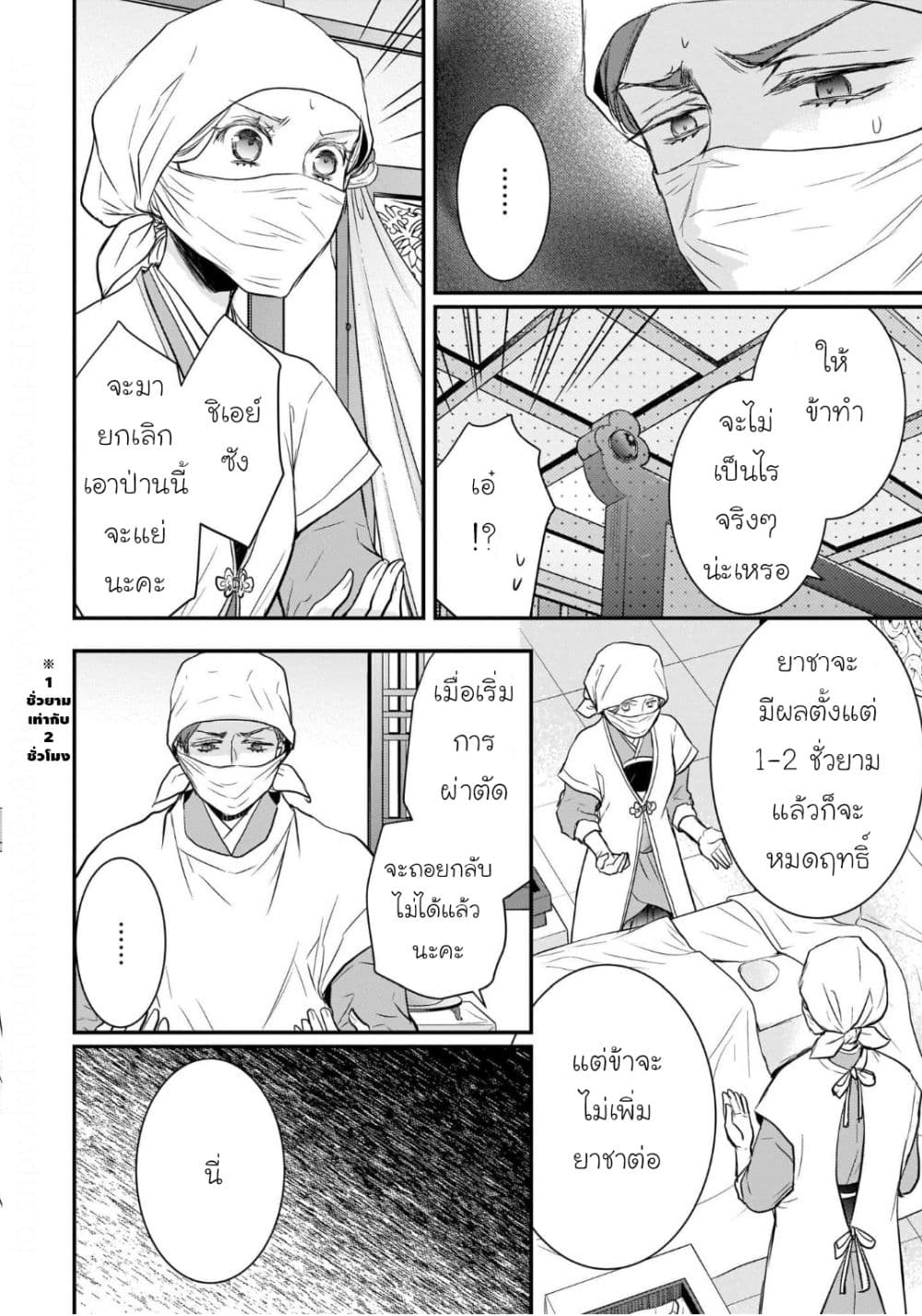 Gekkakoku Kiiden 10-10