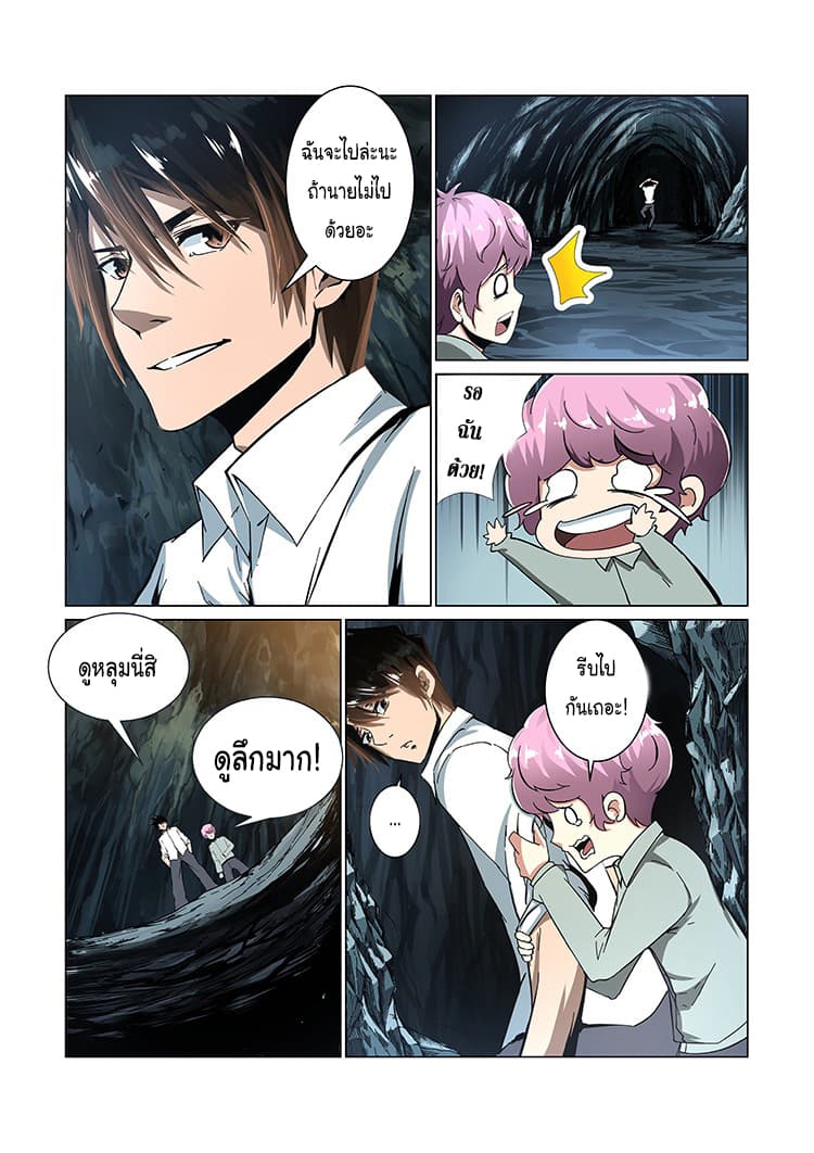 Divine Spirit 1-1