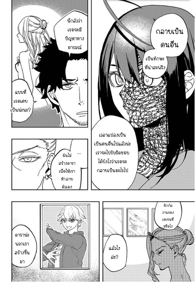 ACT-AGE 1-มุ่งสู่เส้นทางแห่งนักแสดง