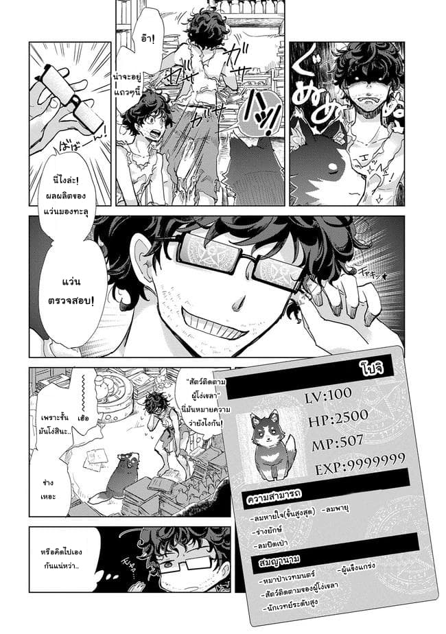 Yuukyuu no Gusha Asley no, Kenja no Susume 1-1