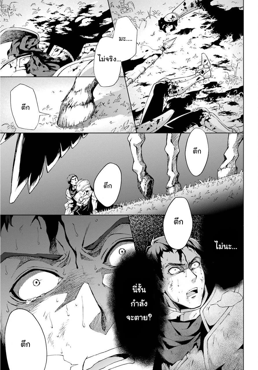 The Swordsman Called the Countless Swords Sorcerer 7-7