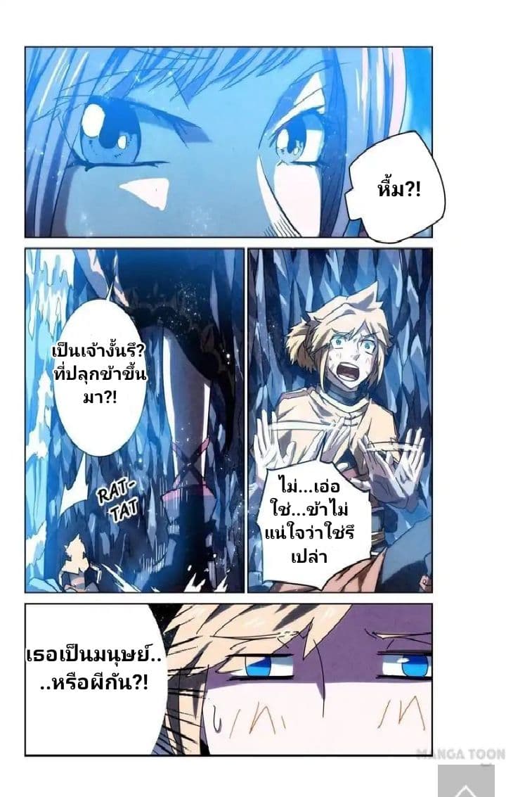 Incomparable Demon King 4-4