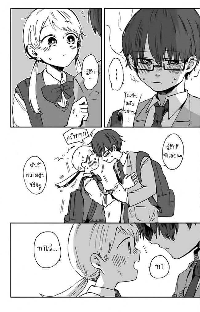 Kimi Ga Shinu Made Ato 100 Nichi 3-แผนการโรแมนติกของทาโร่