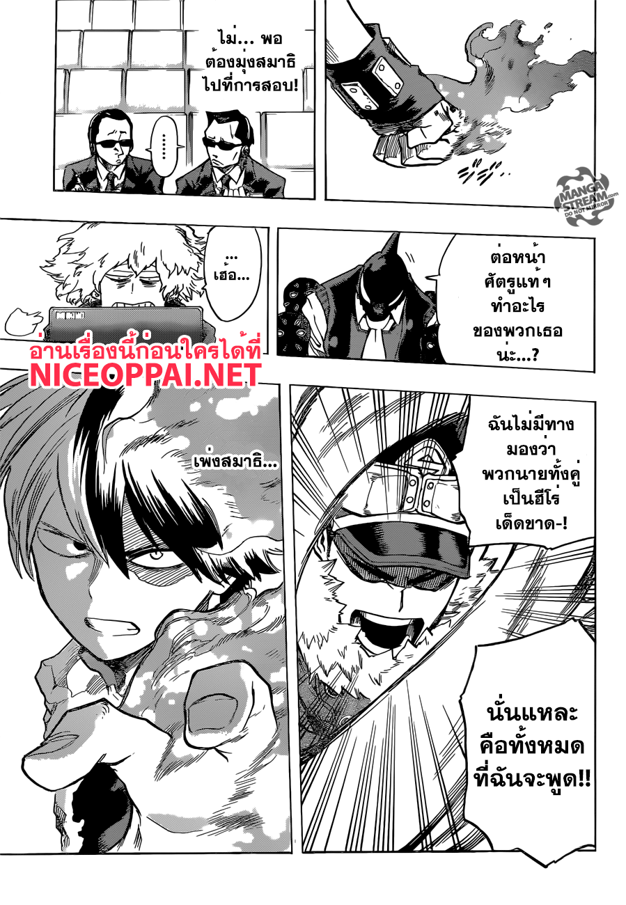 Boku no Hero Academia 111-TH-มันพึ่งเริ่มต้นเท่านั้น