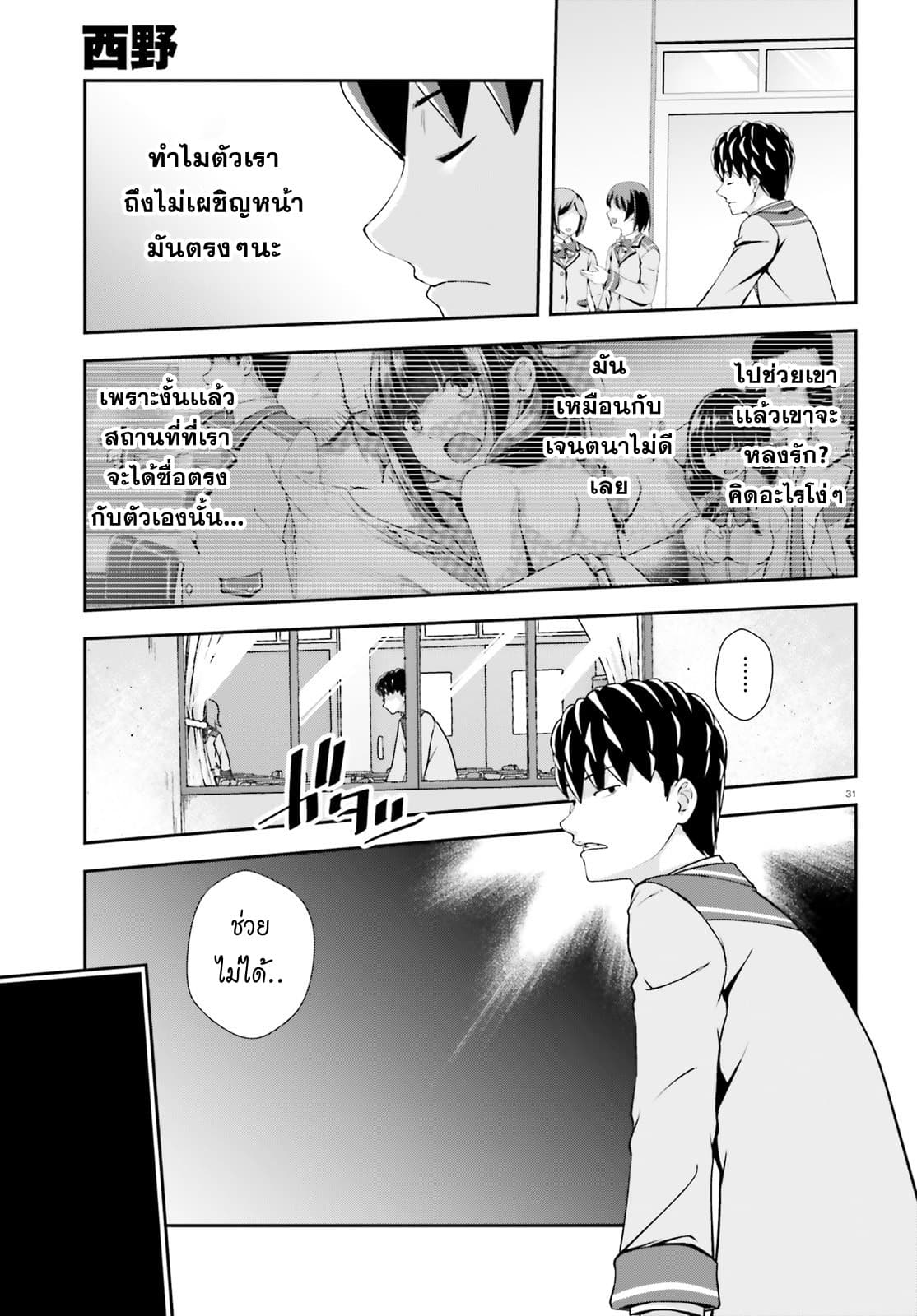 Nishino Gakunai Caste Saikai Ni Shite Ino Sekai Saikyo No Shonen 5-5