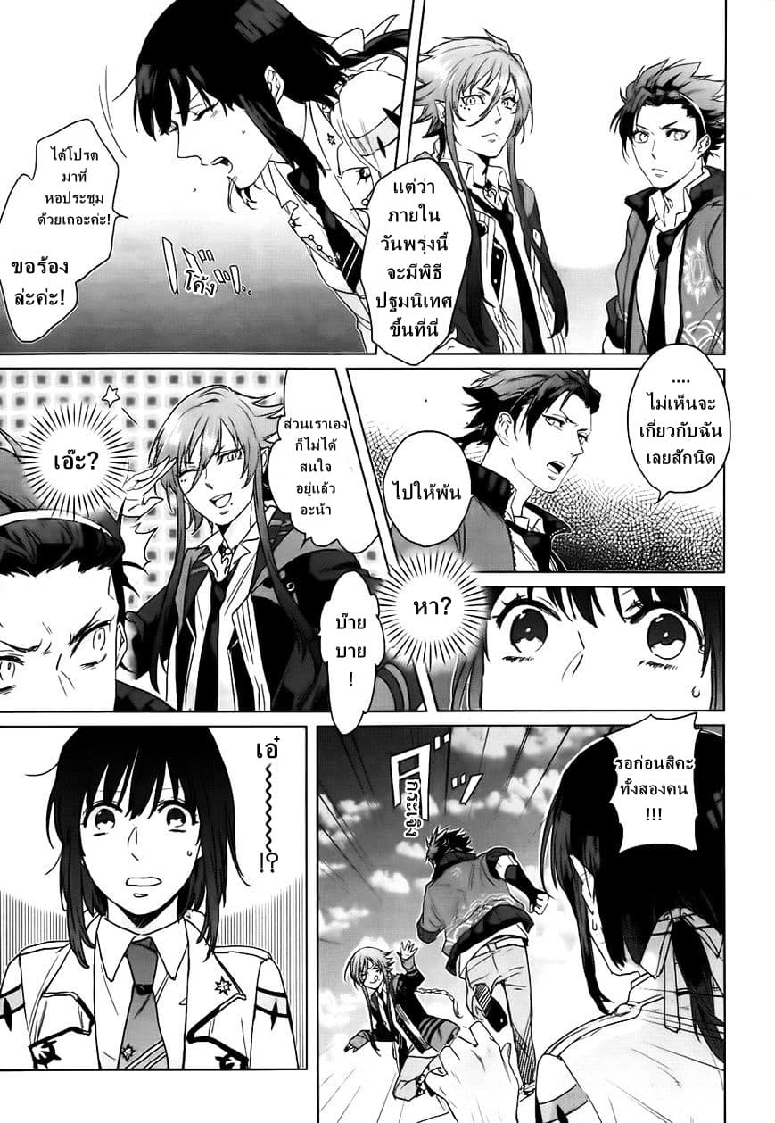 Kamigami no Asobi 4-4