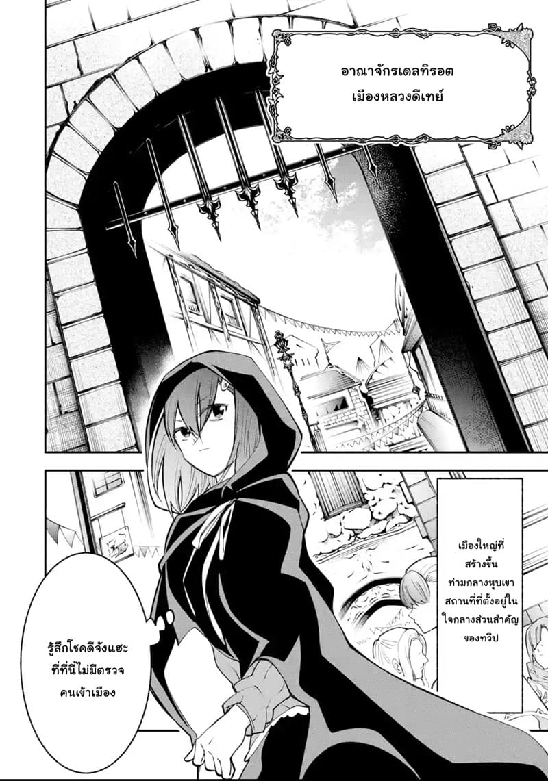 Yuwakashi Yuusha no Fukushuutan 3-ผลประโยชน์ร่วมกัน