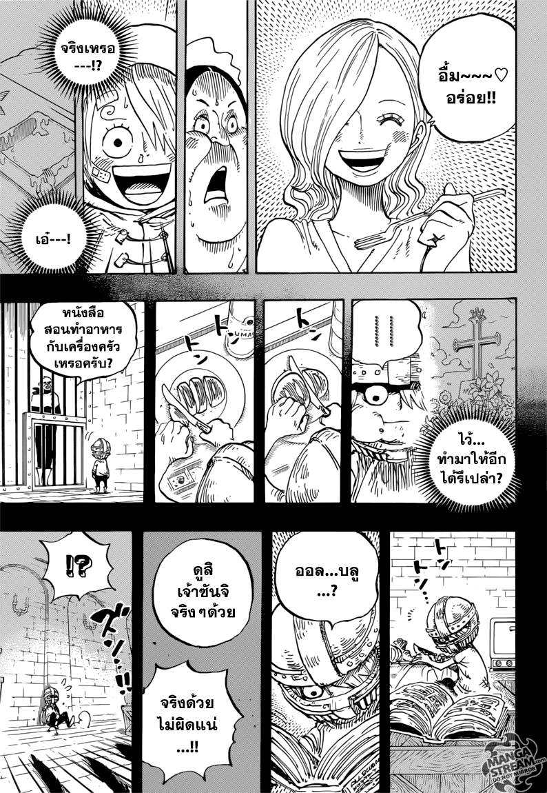 One Piece 841-สู่อีสต์บลู