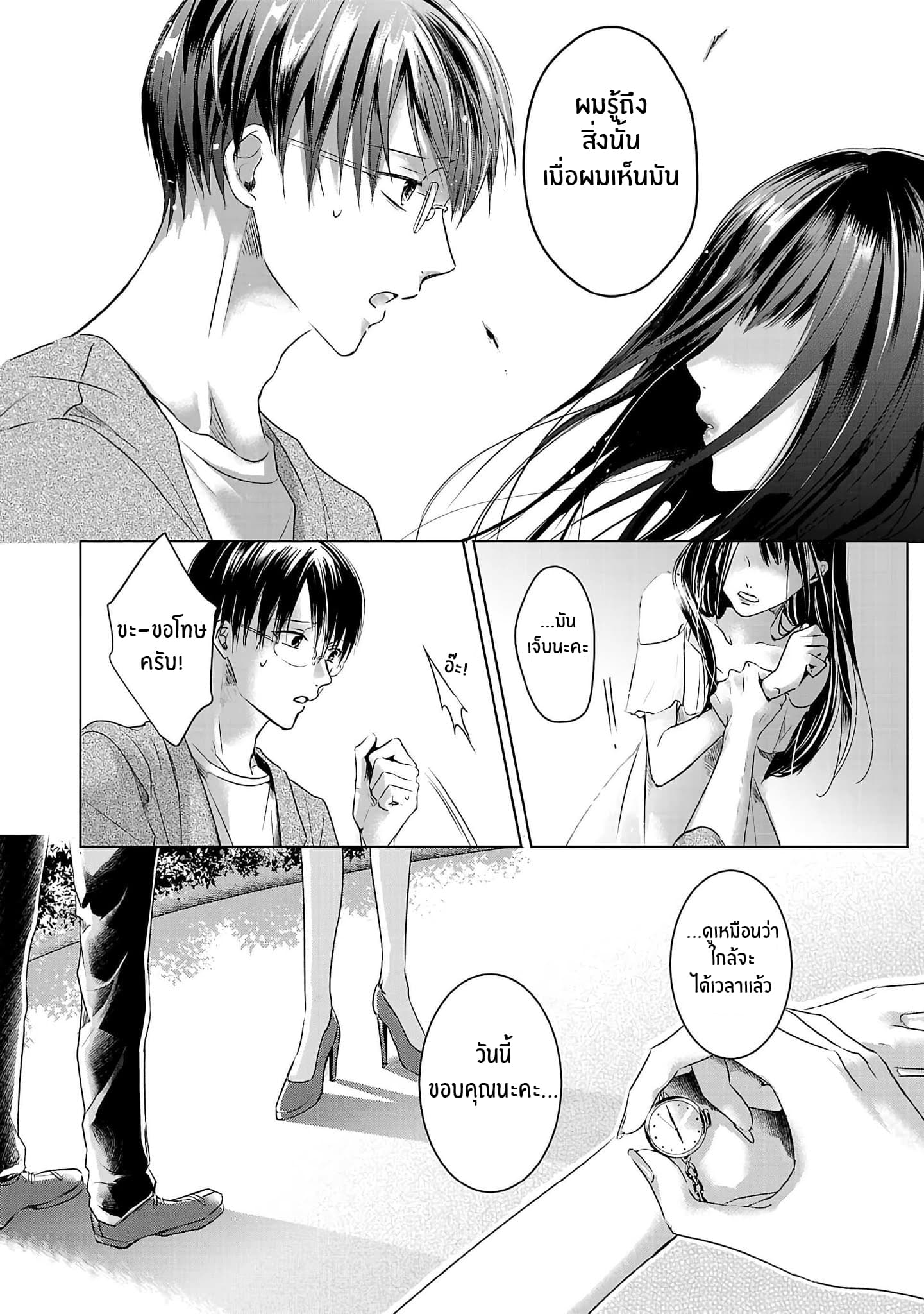 Asu, Watashi wa Dareka no Kanojo พรุ่งนี้ ฉันจะเป็นเเฟนของใครสักคน 1-1