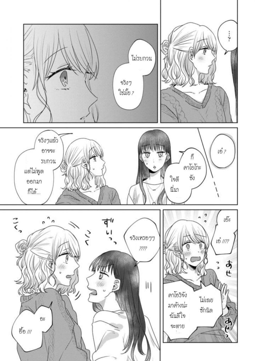 Teiji ni Agaretara 22-22