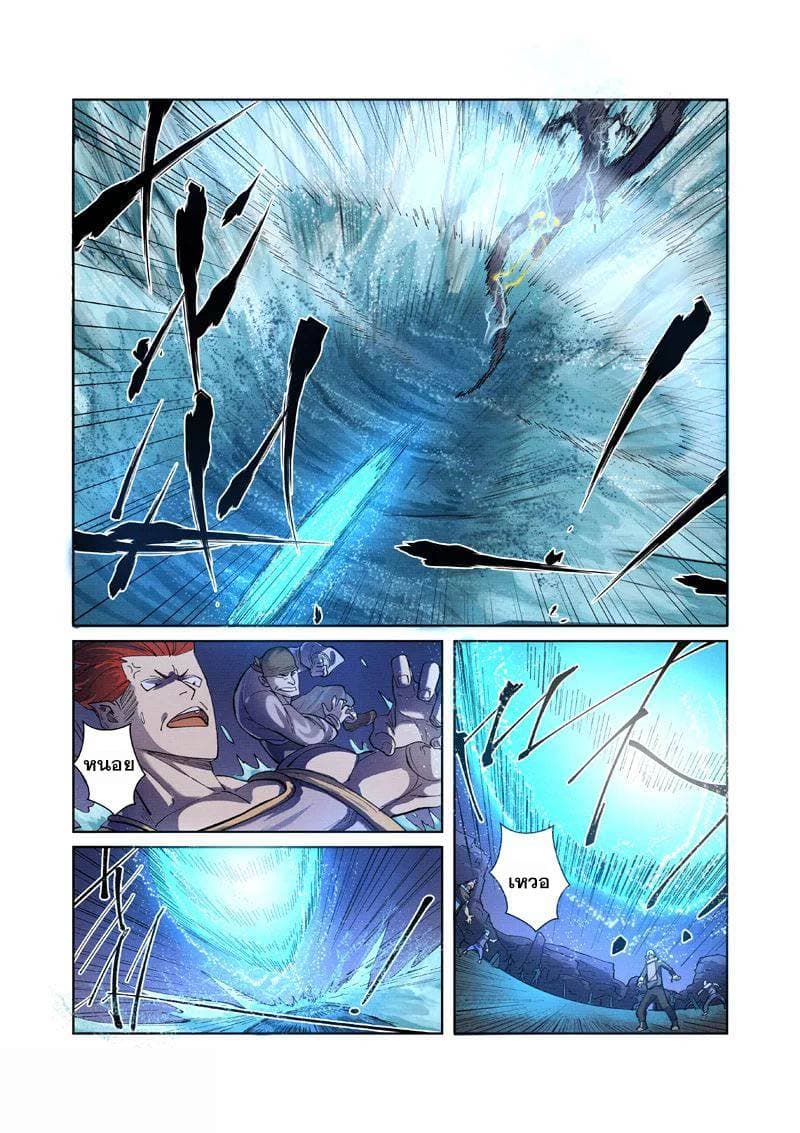 Tales of Demons and Gods 256-256