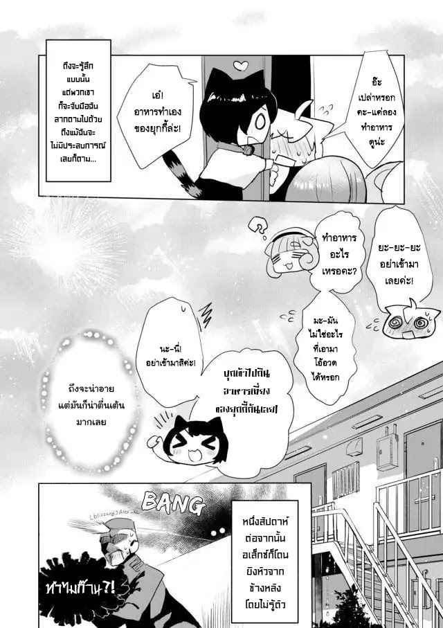 Nekomusume Shoukougun 15-15