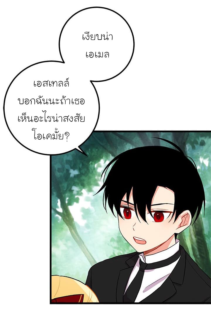 I Am a Child of This House ฉันคือลูกบ้านหลังนี้ 14-14
