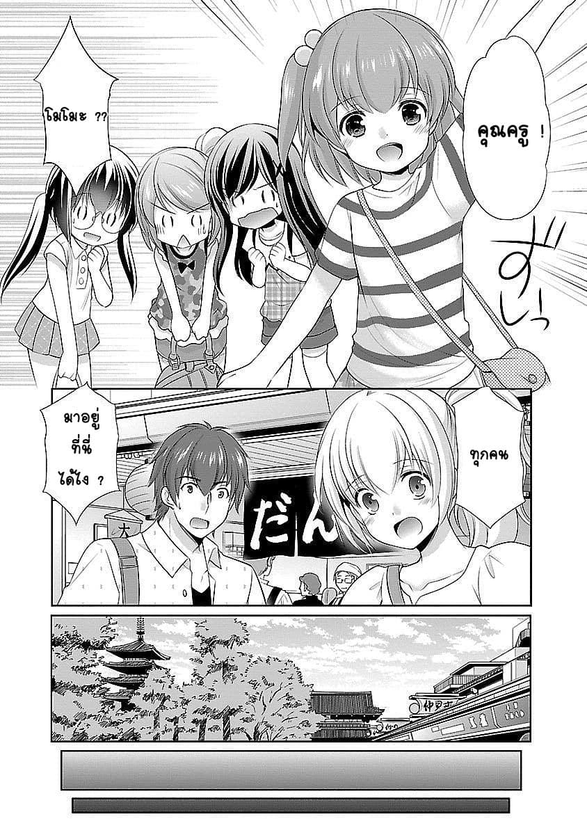 Hoshihime Mura no Naisho Hanashi 17-ผู้น่ากังวลทั้งสอง