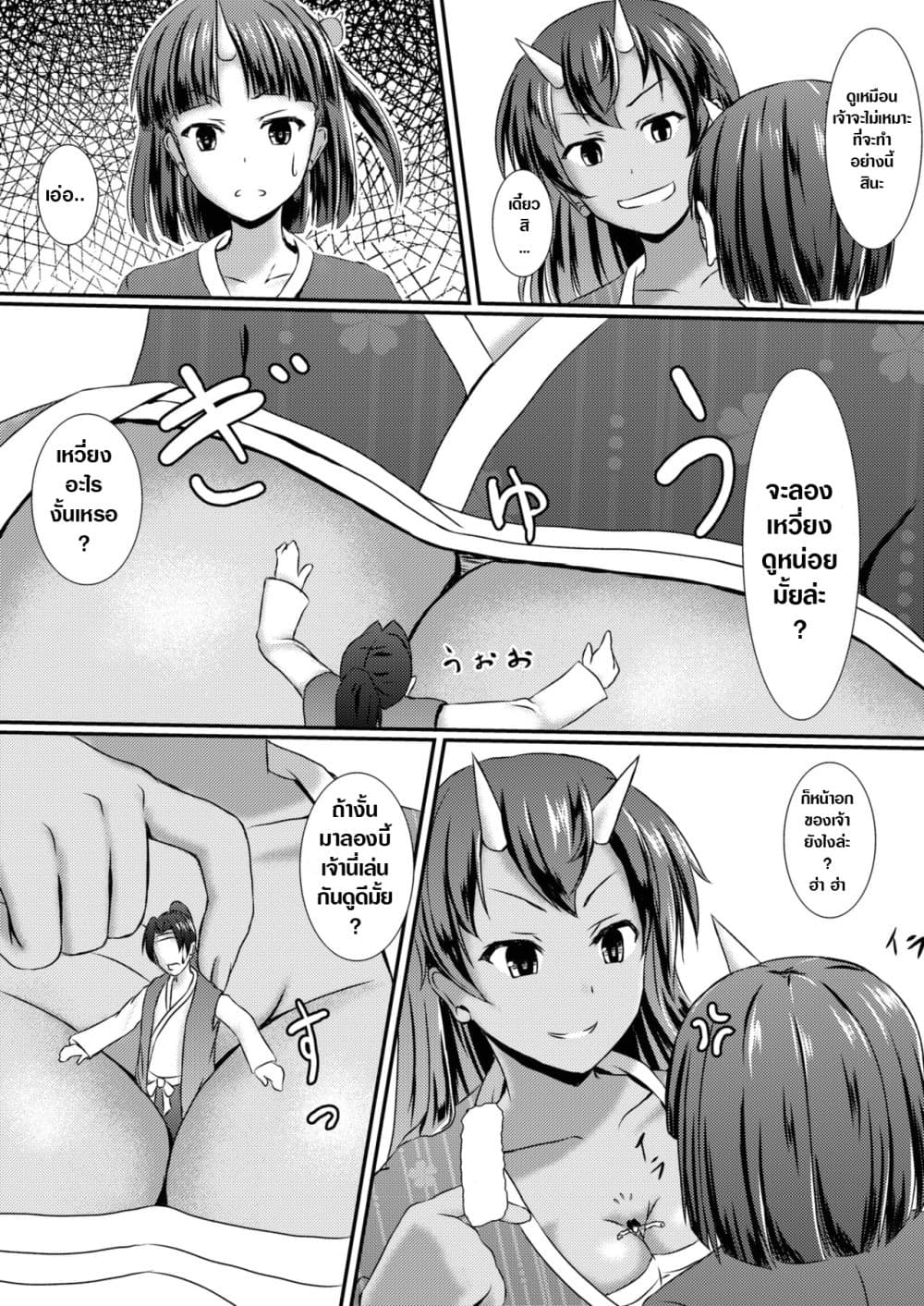 Komomotarou Ge no Maki 1-1