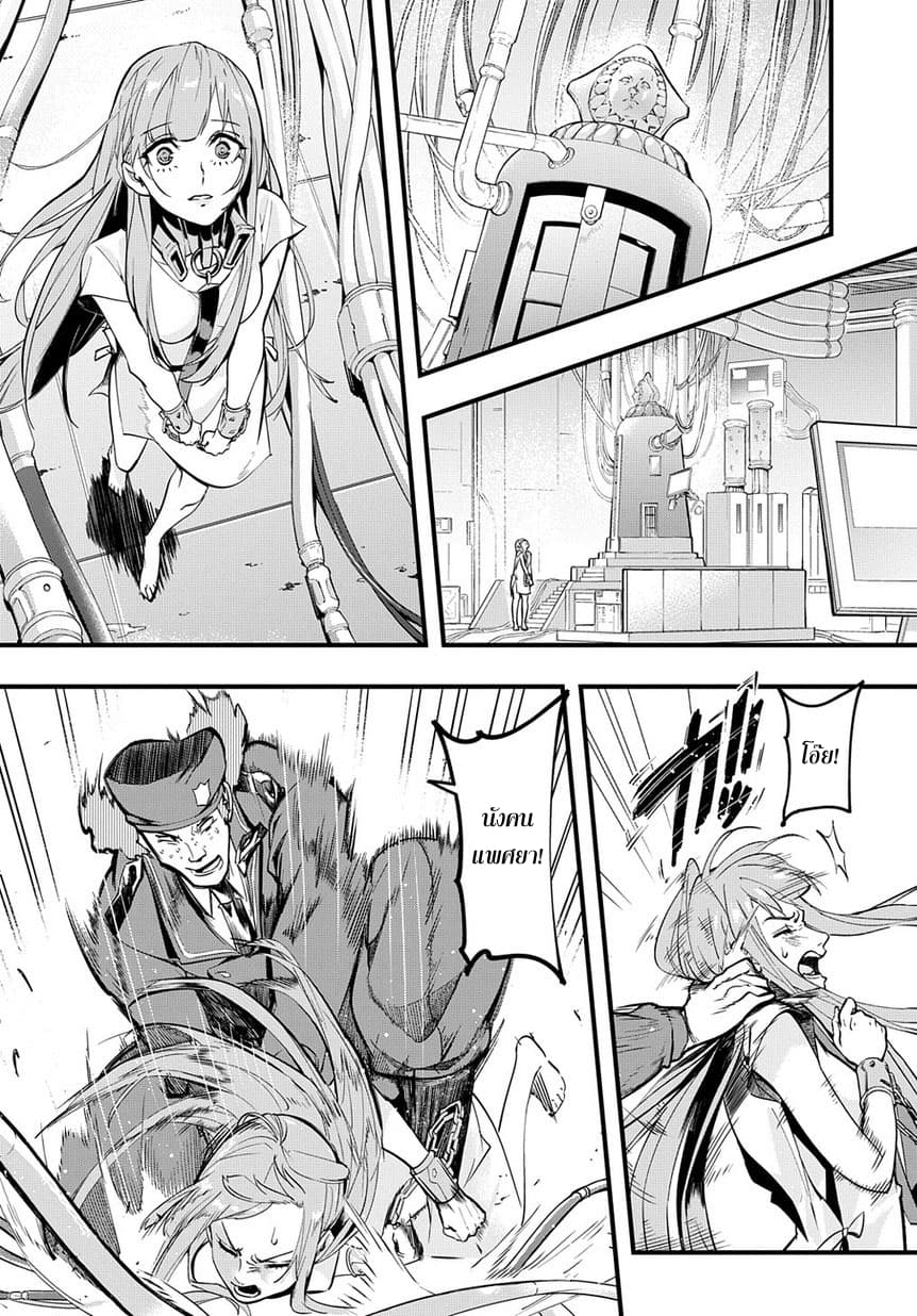 Hametsu no Oukoku อาณาจักรแห่งการล่มสลาย 2-10 ปี ให้หลัง