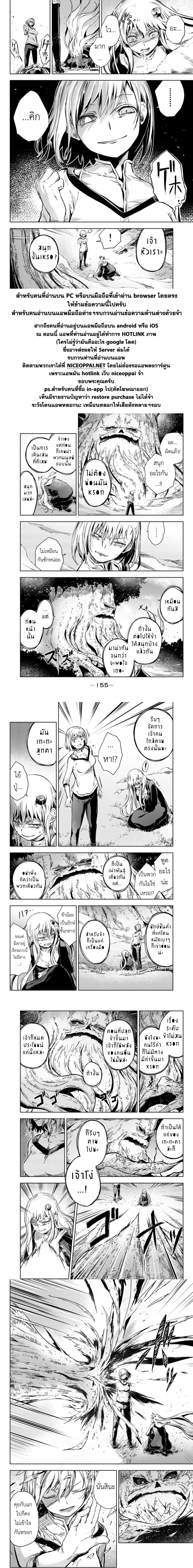 Peach Boy Riverside 11-ซารี่กับยักษ์