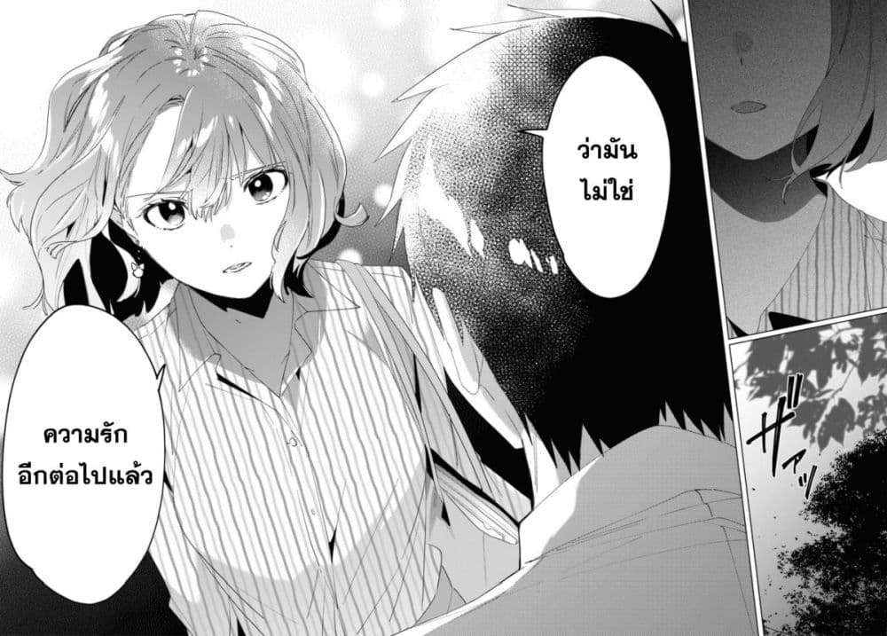 Hige Wo Soru. Soshite Joshikosei Wo Hirou. โกนหนวดและพาเด็กนักเรียนหญิง ม.ปลาย มาอยู่ด้วย 17-17