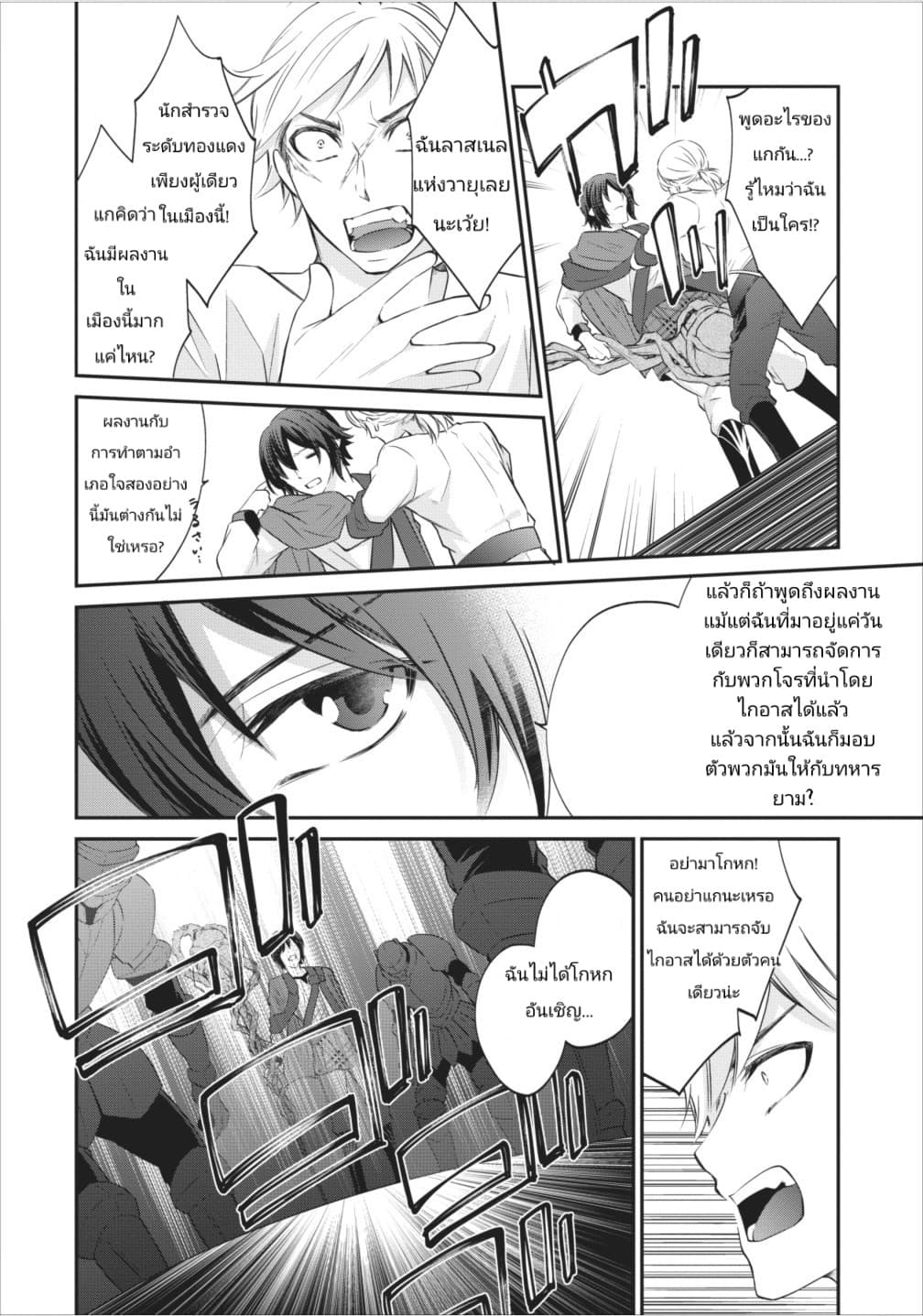 Arafoo Shachiku no Golem Master 3-3