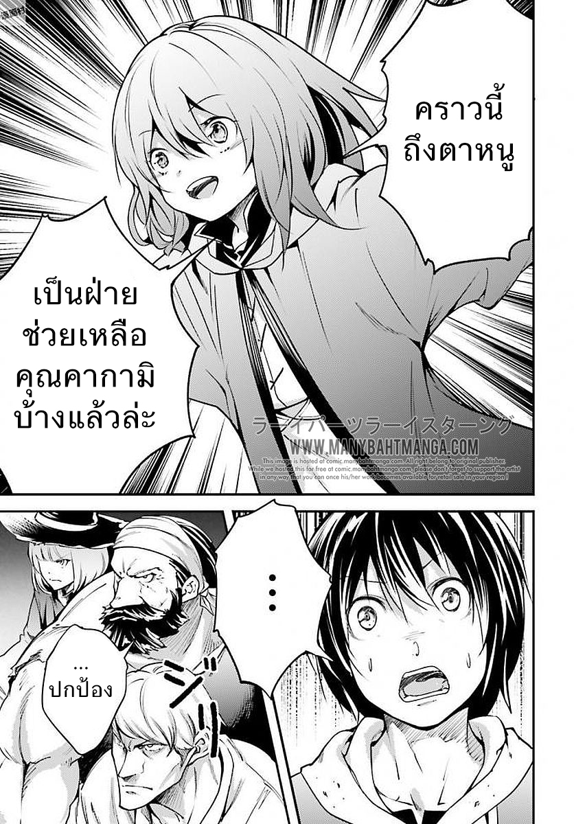 LV999 no Murabito 12-หนึ่งเดียว