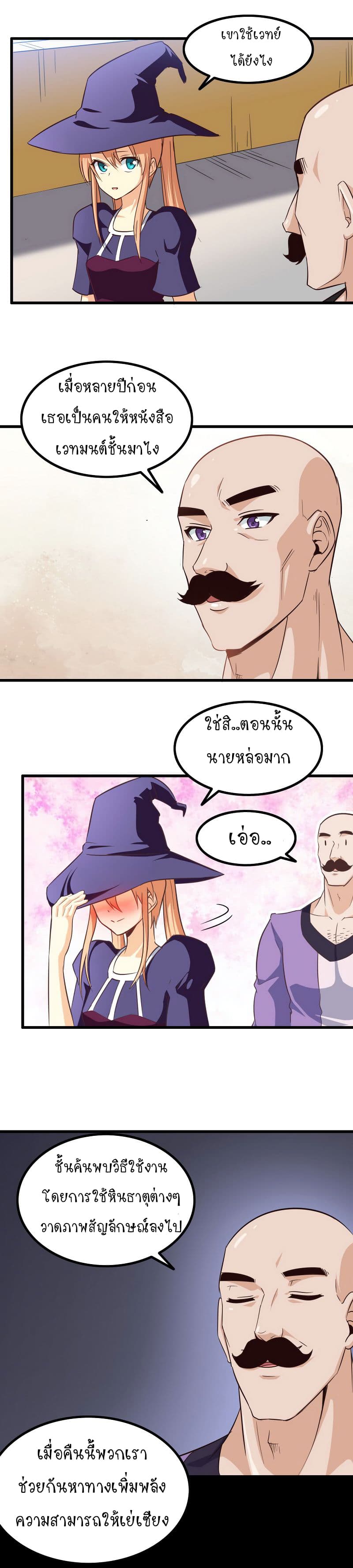My Wife is a Demon Queen 115-115