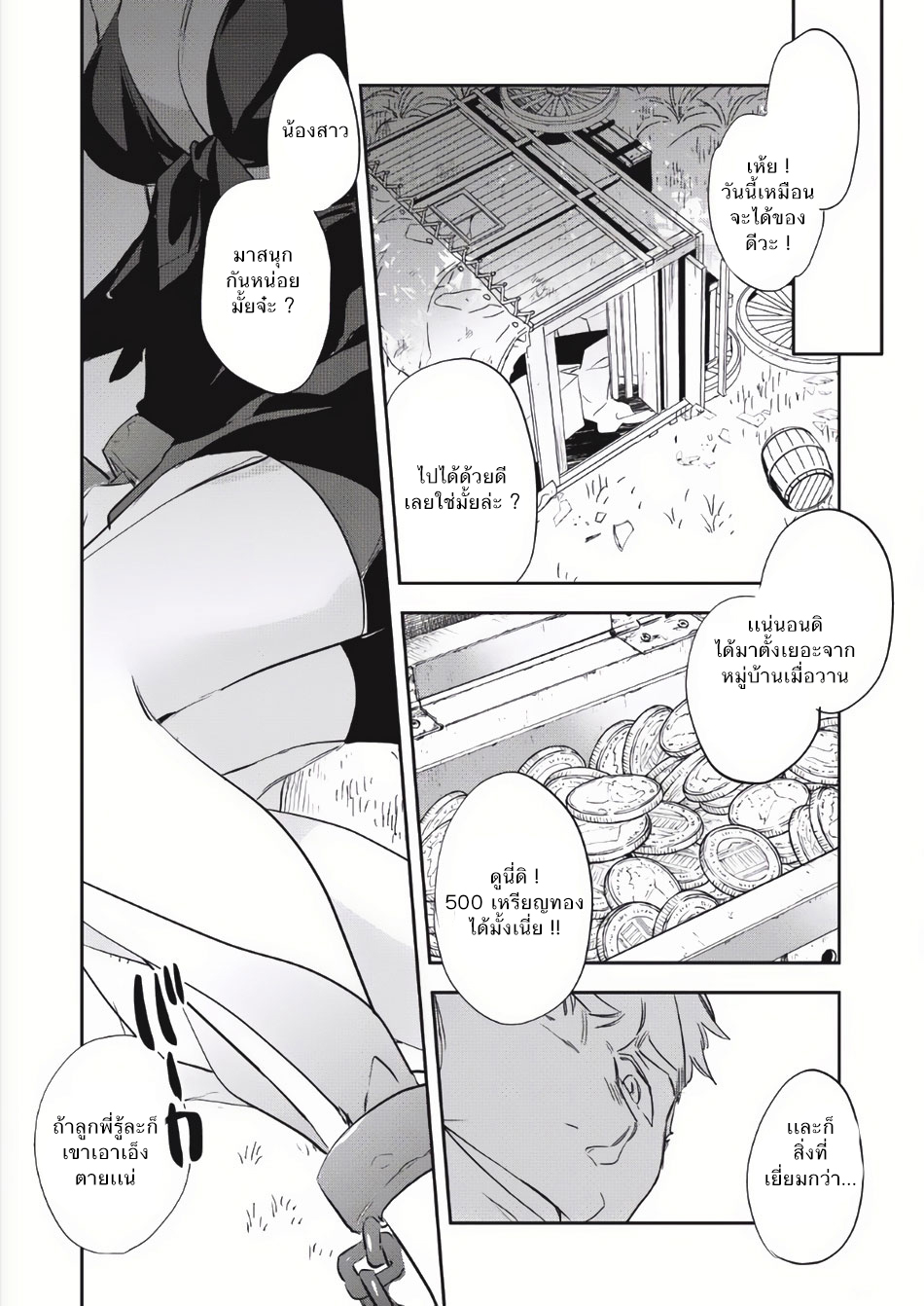 Wortenia Senki 4-กระต่ายจันทร์สีเเดง
