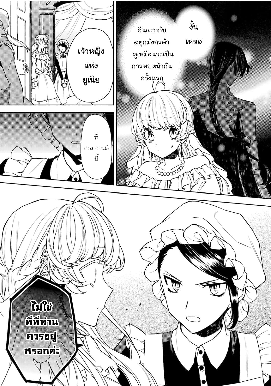 Hanayome no Yangotonaki Jijou 2-2
