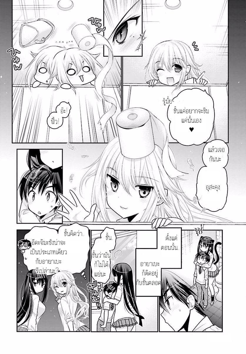 Moujuusei Shounen Shoujo 6-6
