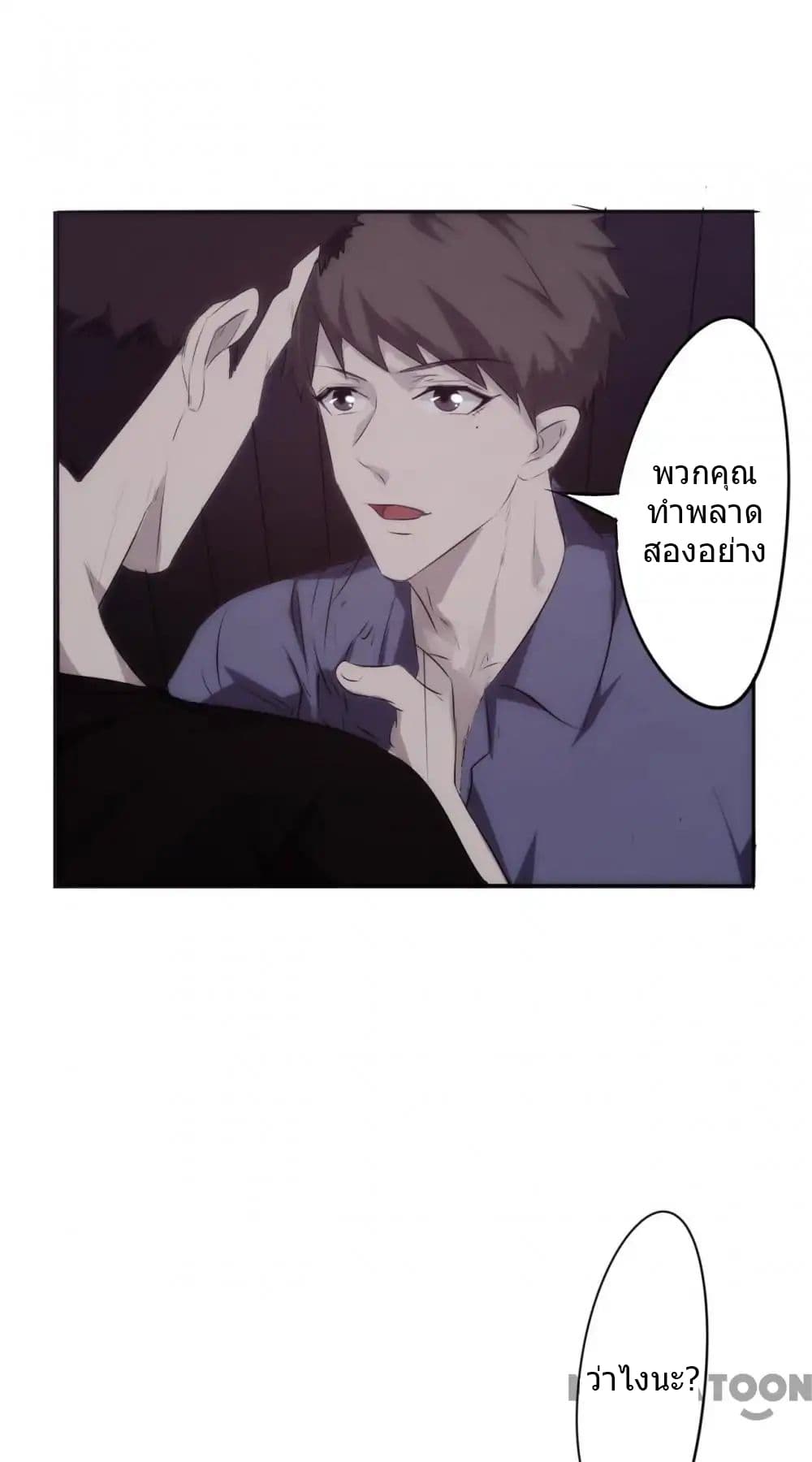 Strongest Worker 31-31