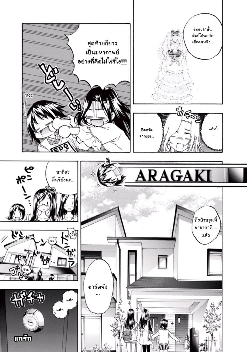 Hanebado! - แบดมินตันของฮาเนะซากิ อายาโนะ 10-ของแบบนั้นไม่มีหรอกค่ะ