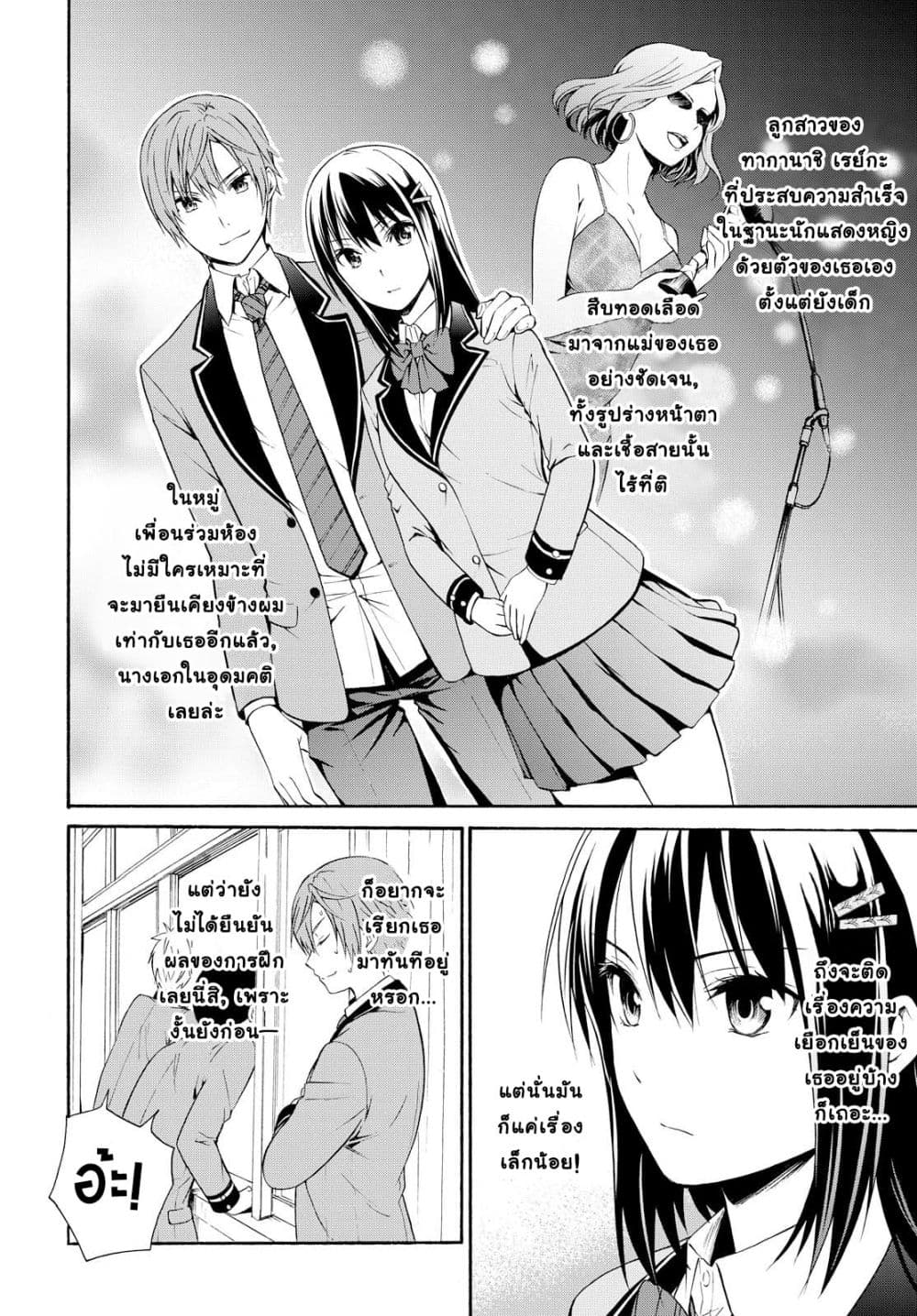 Akuyaku Ouji wa Koi ga Dekinai เจ้าชายวายร้ายไม่อาจมีความรัก 1-ให้ไปเป็นม็อบน่ะทำไม่ได้หรอก