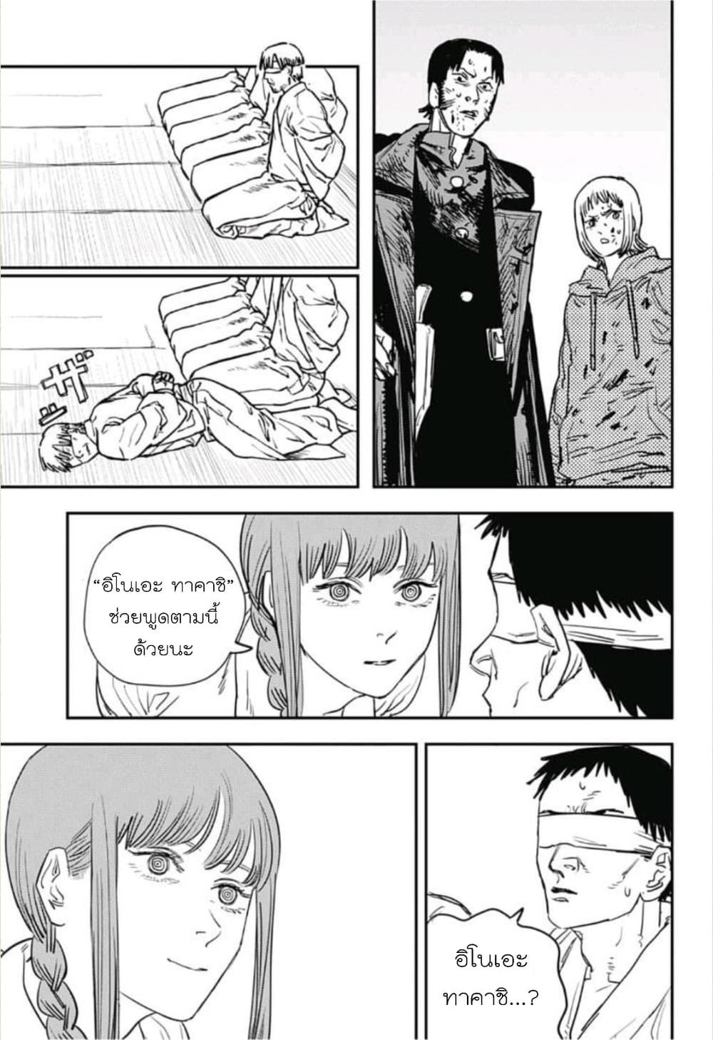 Chainsaw Man 27-ทำที่เกียวโต