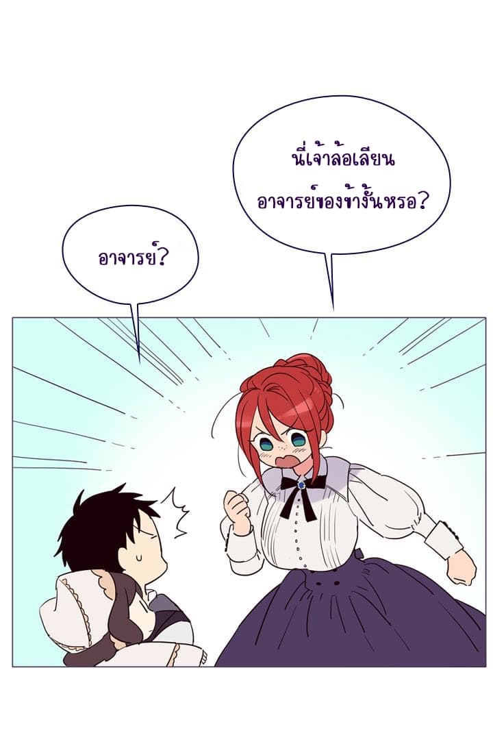 This Witch of Mine แม่มดยันเดเระกับไอ้หนุ่มใจงาม 4-4