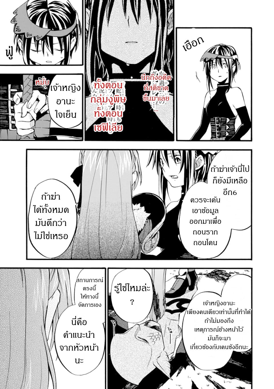Ossan Boukensha Kein no Zenkou 13-13