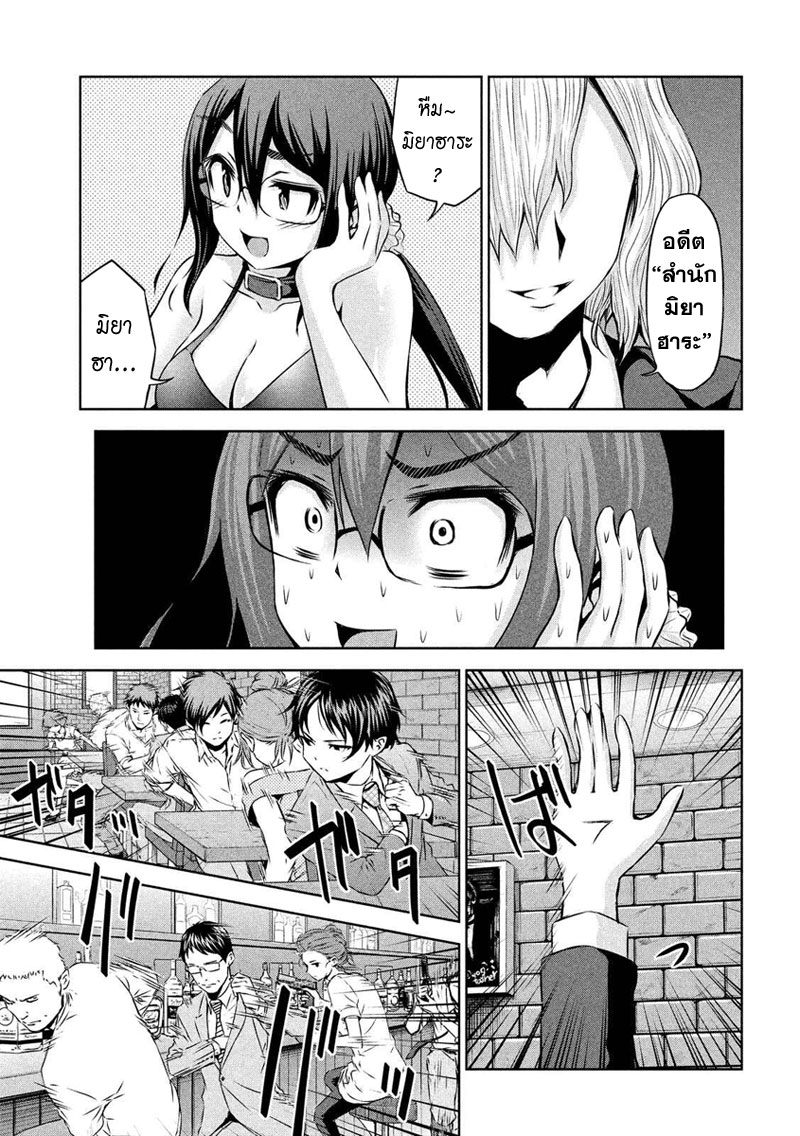 Chikotan, Kowareru 40-เรียวเฮย์ตายอย่างสมเกียรติ! ความหมายที่แท้จริงของจิโกะ!? และชะตากรรมของคนนั้น