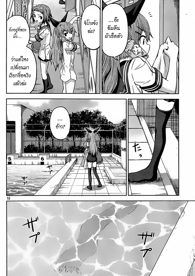 Chikotan, Kowareru 5-รู้ผลแล้วหรือ!? สระว่ายน้ำล่ะ ชุดว่ายน้ำล่ะ มิตรภาพล่ะ