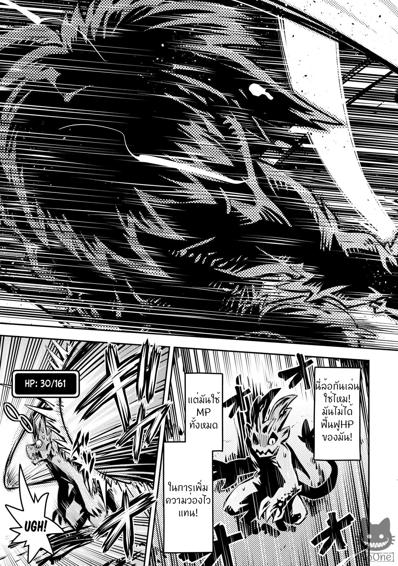 Tensei Shitara Dragon no Tamago Datta - Saikyou Igai Mezasa Nee 8-8