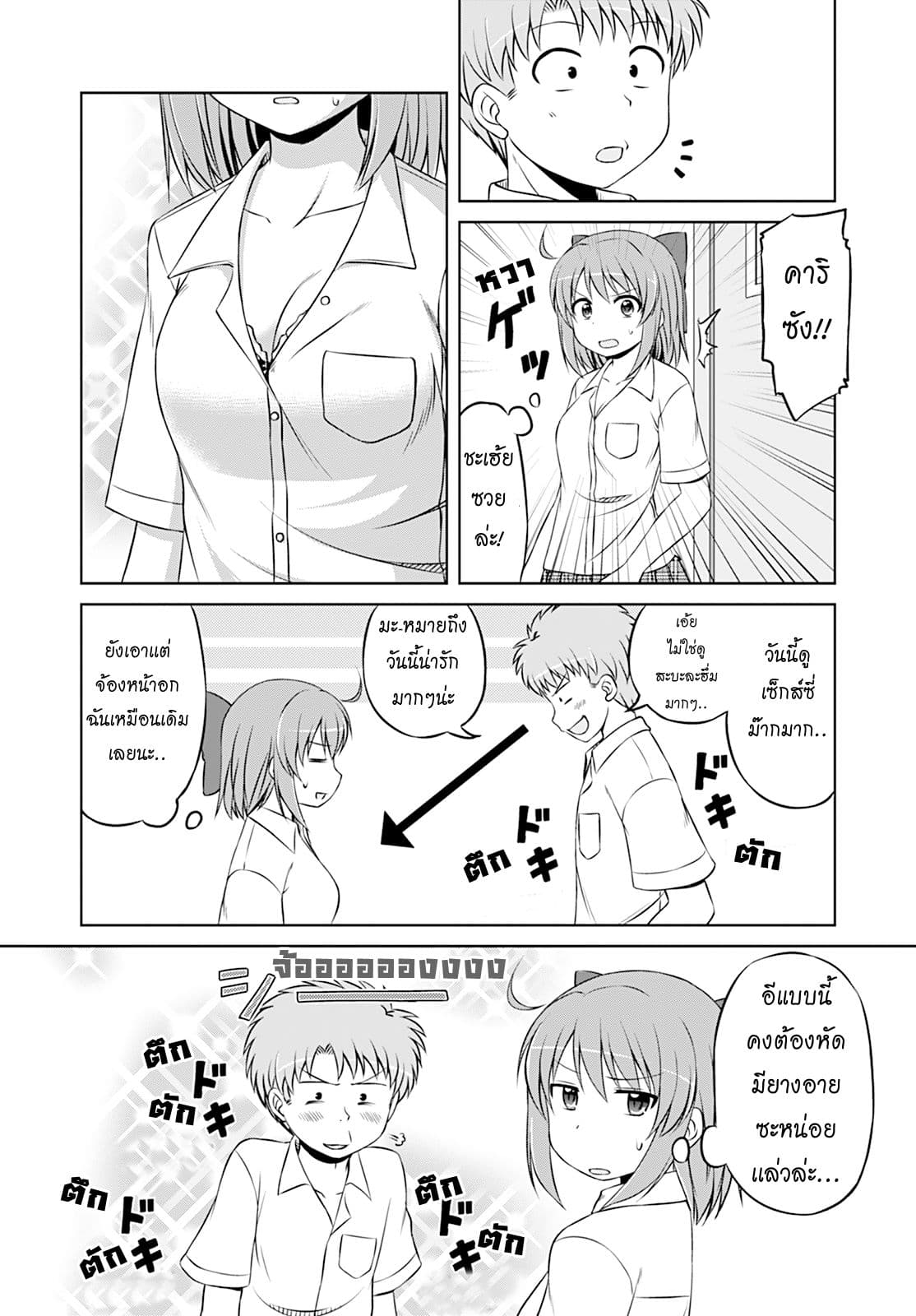 Magical Trans! 15-อ่อนหัดไร้ประสบการณ์