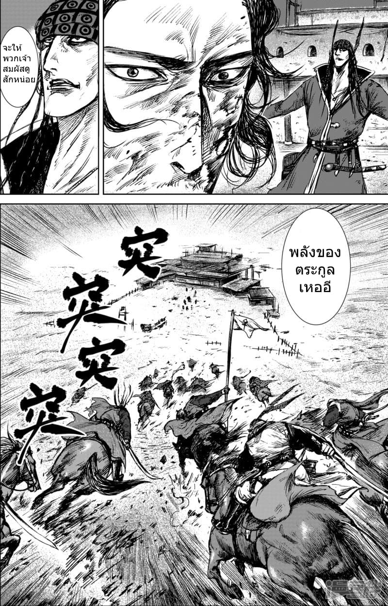 Blades of the Guardians 22-22