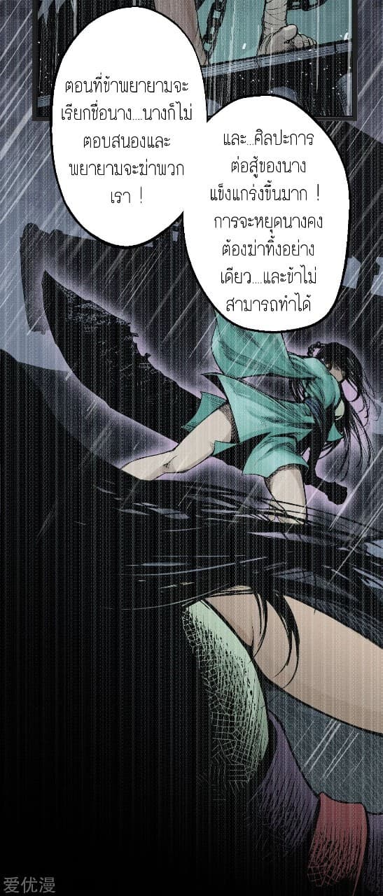 The Demon Blades 13-13